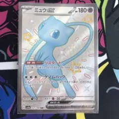 ミュウEX SSR 180 HP ポケモンカード