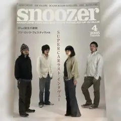 【同梱用】音楽雑誌 snoozer スヌーザー 2005/04 スーパーカー