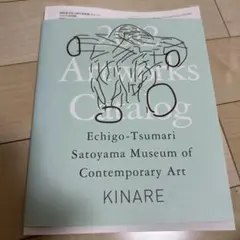 越後妻有里山現代美術館 キナーレ 2012 作品図録