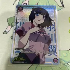 ユニアリ　物語　羽川翼　パラレル　1枚