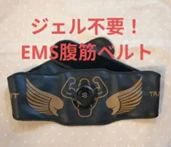 EMSトレーニングベルト