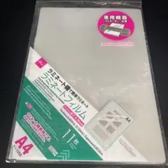 ラミネート機 ラミネート用 ラミネートフィルム 11枚入り
