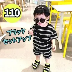 セットアップ 半袖 上下　Tシャツ　韓国 女の子　男の子　黒　ブラック　110
