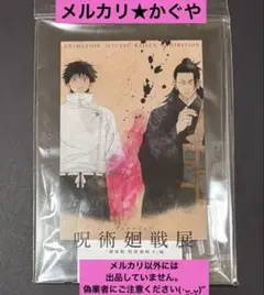 呪術廻戦0【呪術廻戦展アクリルパネル】夏油傑＆乙骨憂太