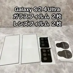 ◯【２+２枚】GalaxyS24 Ultra5G ガラスフィルム レンズ保護