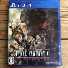 PS4 ファイナルファンタジー XII ザ ゾディアック エイジ