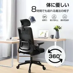 オフィスデスクチェア 人間工学 3D ヘッドレスト 昇降回転​