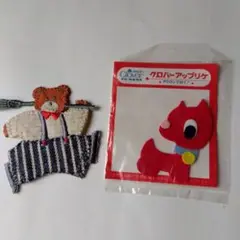昭和レトロアップリケ