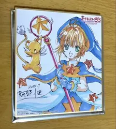劇場版カードキャプターさくら 特典 第2弾 ミニ色紙