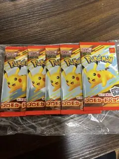 マクドナルドハッピーセットポケモンプロモカードパック 5個
