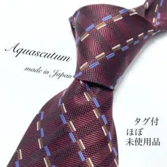 【極美品】Aquascutum ネクタイ タグ付 新品同様 オシャレ 国産品