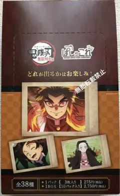 鬼滅の刃　無限列車編 ぱしゃこれ 未開封 1BOX（10パック入り）