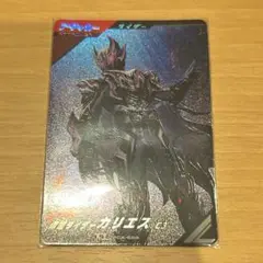 ガンバレジェンズ 仮面ライダーカリエス C3