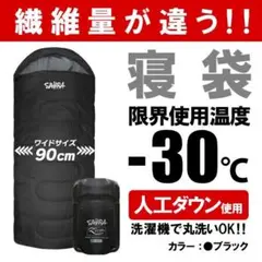 新品 FieldSAHARA Zenith 寝袋-30℃ 人工ダウン アウトドア