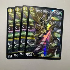 闘門の精霊ウェルキウス　4枚　f