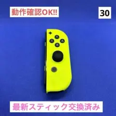 【最安値】JOY-CON（R）ネオンイエロージョイコン右