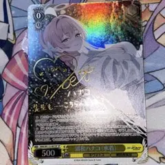 【PSA10】 ヴァイスシュヴァルツ　浦和ハナコ（水着）　SP　サイン ヴァイスシュヴァルツ ブルーアーカイブ 浦和ハナコ 水着 sp
