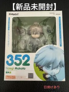 苗木誠 ねんどろいど ⚠︎1部パーツ無し 本体のみ おまけ付き 苗木誠 ねんどろいど ⚠︎1部パーツ無し 本体のみ おまけ付き