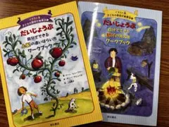 イラスト版　子どもの認知行動療法①② セット