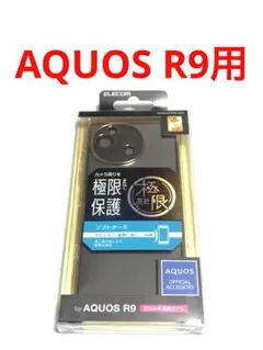 17807 AQUOS R9用 ケース カバー ソフトケース