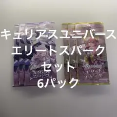 ホロカ/未開封/6パック
