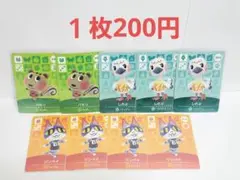 どうぶつの森☆amiiboカード☆まとめ売り☆④☆バラ売り可能☆
