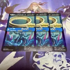 青の世界 青き異神 特製転醒チェックリストカード 3枚 バトルスピリッツ