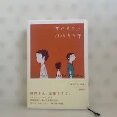 サブマリン