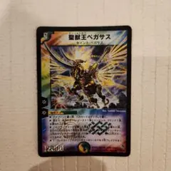聖獣王ペガサス デュエルマスターズ