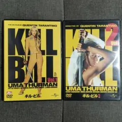キル・ビル１、２　DVDセット