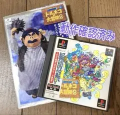 【帯・はがき付き】トルネコの大冒険2 PS1 ≪動作確認済み≫&*おまけ*攻略本
