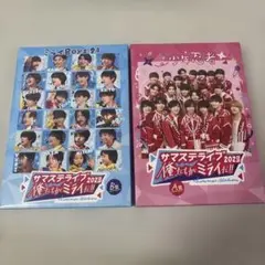 サマステライブ 2023 俺たちがミライだ！ A盤 B盤