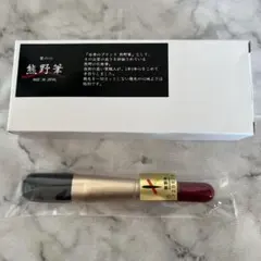 熊野筆 筆の心　チークブラシ 小