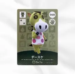 068 どうぶつの森 デースケ amiibo カード