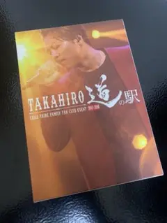 【限定商品】TAKAHIRO道の駅 LIVE DVD