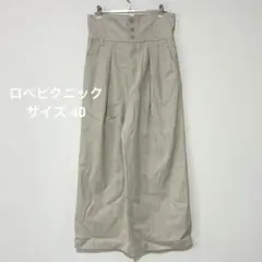 美品♡ロペピクニック ワイドパンツ
