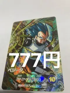 sdv4-040 ベジータ　ドラゴンボールスーパーダイバーズ