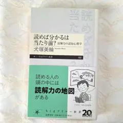 読めば分かるは当たり前?
