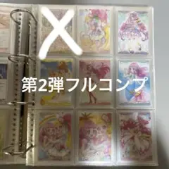 プリキュア　ウエハース　2弾　全25種　フルコンプ　コンプリート