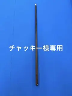2025年最新】トリファイドシャフトの人気アイテム - メルカリ