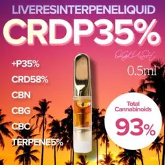 *52CRDPリキッドP30%配合0.5ml H4CBD CBN CBG