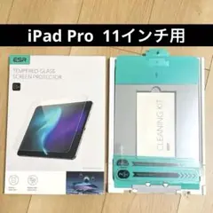 iPad pro 11インチ用 ガラスフィルム 保護フィルム ２枚セット