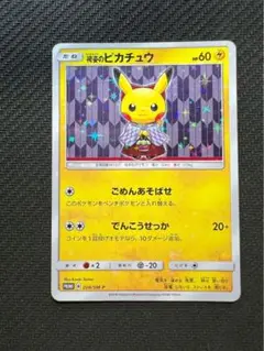 火消し姿のピカチュウスペシャルBOX ポケモンセンタートウキョーDX PROMO 2025年最新】スペシャルbox ポケモンセンタートウキョーdxの人気