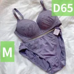 【匿名配送】D65 M ノンワイヤーブラジャーショーツセット チャコールグレー