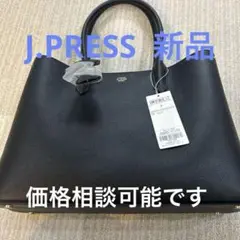 J.press 新品未使用　ブラック トートバッグ 合成皮革 外ポケット付き