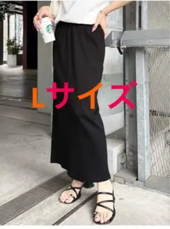 【未使用タグ付き】GeeRA すっきり見え！リブタイトロングスカート　ジーラ