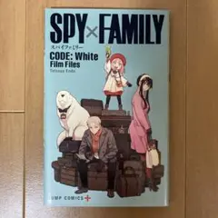 SPY×FAMILY CODE: White Film Files