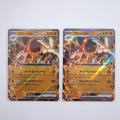 ポケモンカード「ゴローニャex RR」×2枚