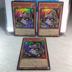 遊戯王 キラーチューン・ミクス/ SP【3枚】