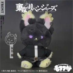 2025年最新】灰谷蘭ぬいぐるみ20cmの人気アイテム - メルカリ